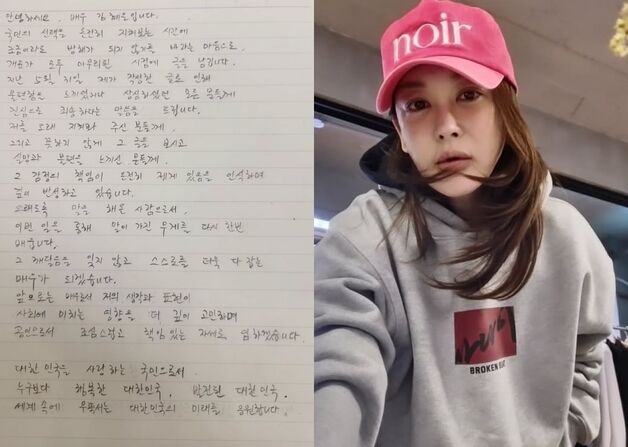 'S대 동문 유시민 저격' 김혜은, 자필 사과 "말의 무게 다시 배웠다"