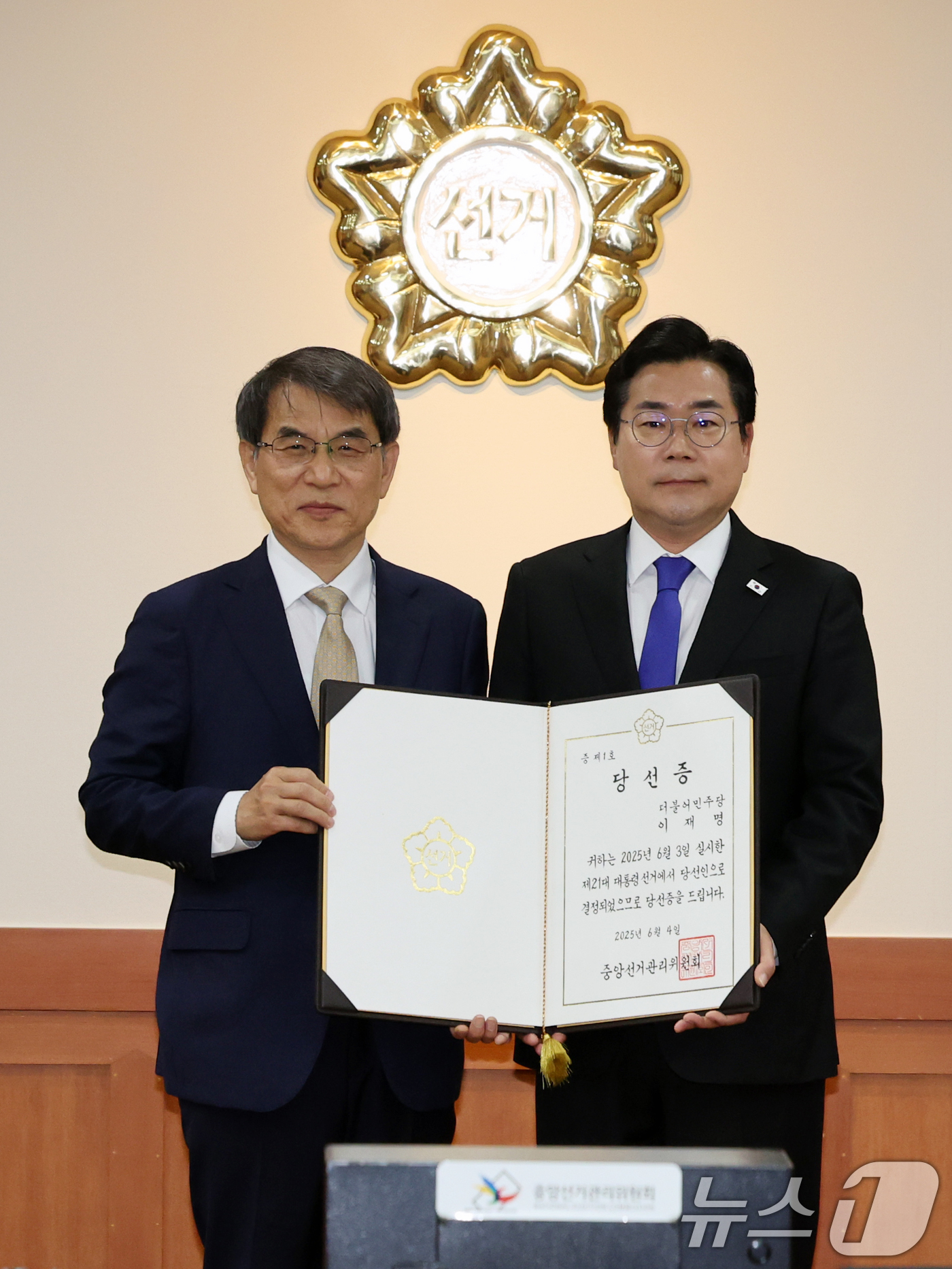 (과천=뉴스1) 황기선 기자 = 노태악 중앙선거관리위원장(왼쪽)이 4일 오전 경기 과천시 중앙선관위에서 박찬대 더불어민주당 원내대표에게 이재명 대통령 당선증을 수여하고 있다. 20 …