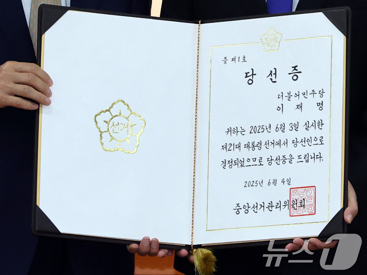 (과천=뉴스1) 황기선 기자 = 노태악 중앙선거관리위원장이 4일 오전 경기 과천시 중앙선관위에서 박찬대 더불어민주당 원내대표에게 이재명 대통령 당선증을 수여하고 있다. 2025.6 …