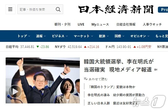 본문 이미지 - 이재명 당선 소식 전하는 일본 매체들. &lt;출처=각 언론사 메인화면 캡처&gt;