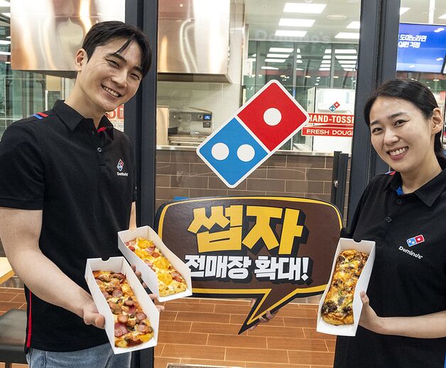 도미노피자, 1인 피자 '썹자' 판매 전 매장으로 확대