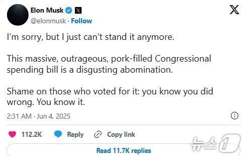 본문 이미지 - 머스크 X 갈무리