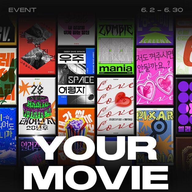 CGV, 고객 방문 데이터 분석해 '무비태그' 쿠폰 지급