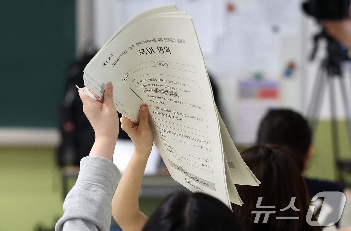 (대구=뉴스1) 공정식 기자 = 2026학년도 대학수학능력시험 6월 모의평가가 치러진 4일 오전 대구 수성구 대구여자고등학교에서 고3 학생들이 1교시 국어 영역 문제지를 뒤로 전달 …