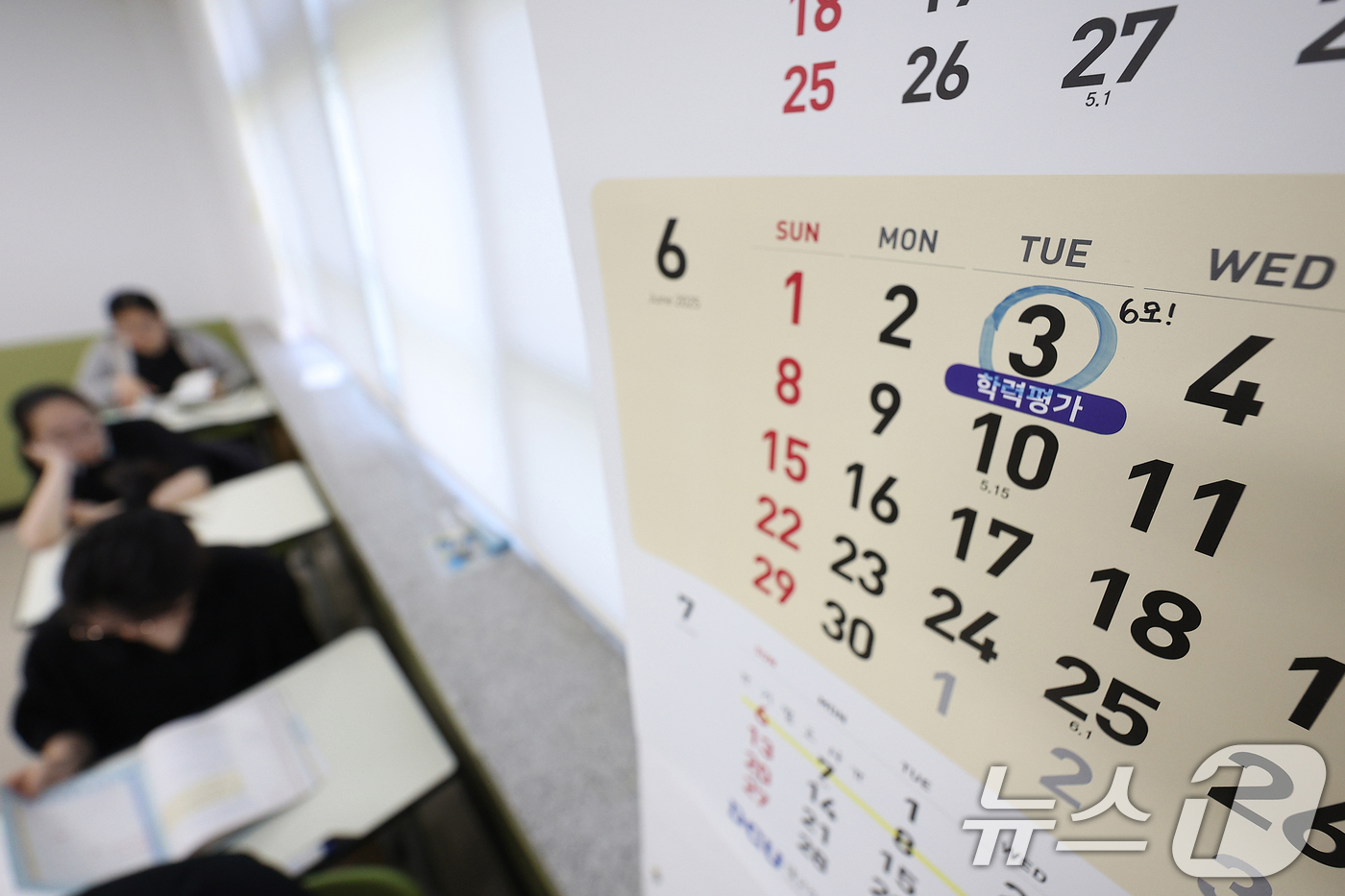 (대구=뉴스1) 공정식 기자 = 2026학년도 대학수학능력시험 6월 모의평가가 치러진 4일 오전 대구 수성구 대구여자고등학교 3학년 교실 달력에 시험 날짜가 3일로 표시돼 있다. …