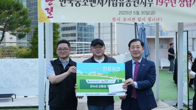 한국중소벤처기업유통원, 노사합동 '걸음기부' 캠페인 진행