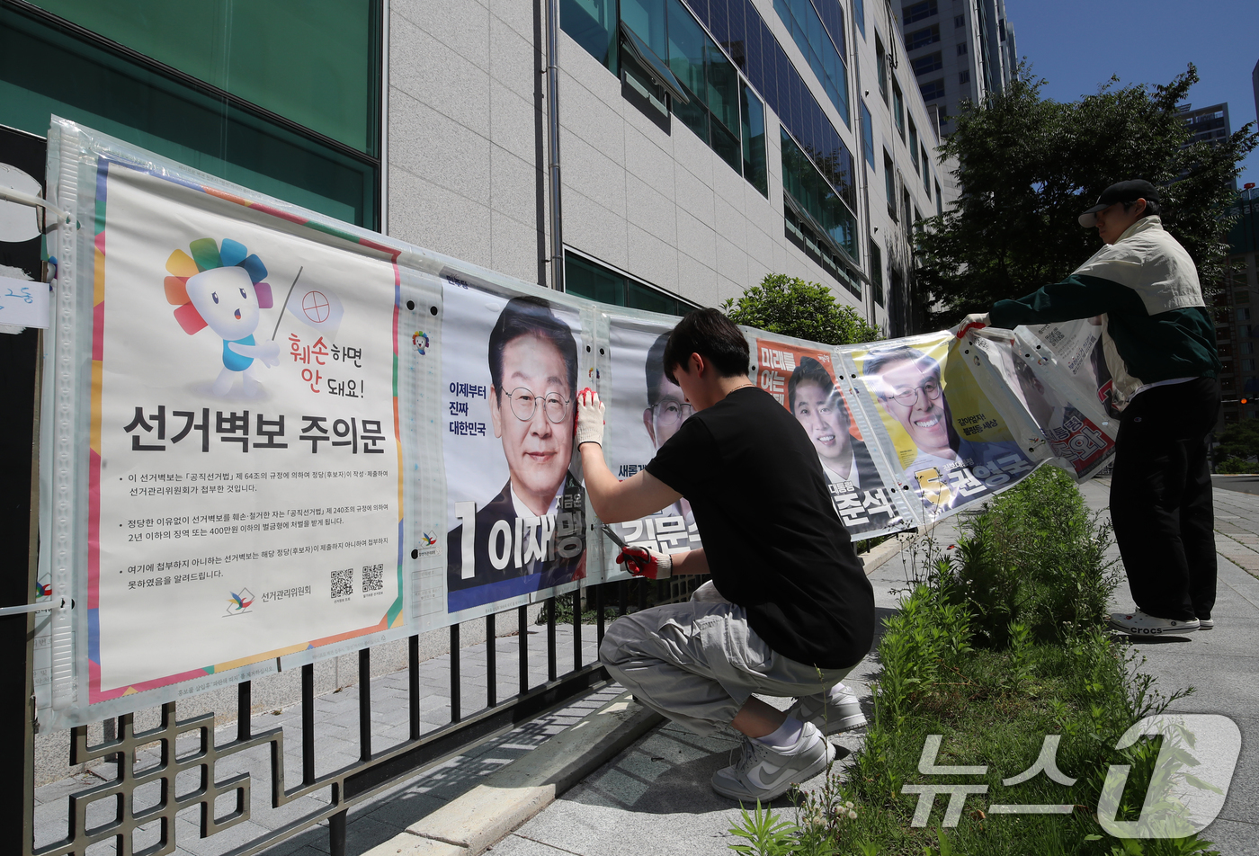 (부산=뉴스1) 윤일지 기자 = 4일 오전 부산 연제구 한 도로변에서 부산시선관위 관계자들이 제21대 대통령 선거 벽보를 철거하고 있다. 2025.6.4/뉴스1