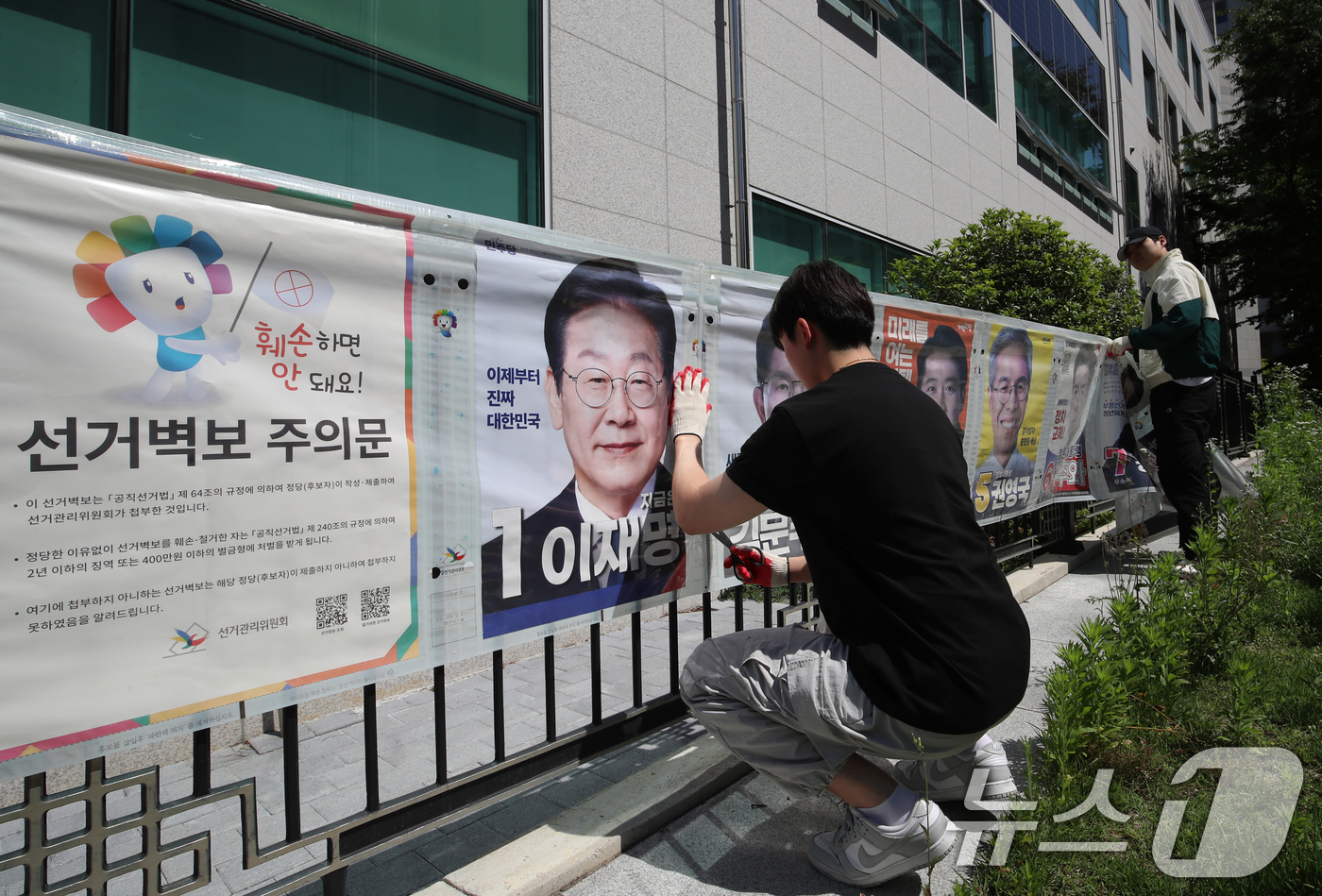 (부산=뉴스1) 윤일지 기자 = 4일 오전 부산 연제구 한 도로변에서 부산시선관위 관계자들이 제21대 대통령 선거 벽보를 철거하고 있다. 2025.6.4/뉴스1