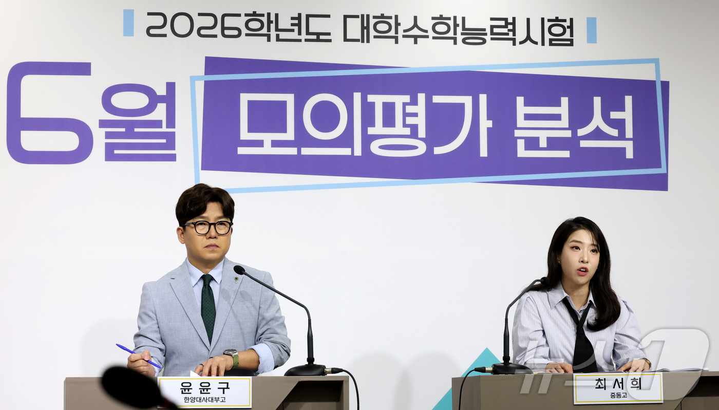 (세종=뉴스1) 김기남 기자 = 윤윤구 한양사대부고 교사, 최서희 중동고 EBS 국어 대표 강사가 4일 오전 세종시 정부세종청사 교육부에서 2026학년도 대학수학능력시험 6월 모의 …