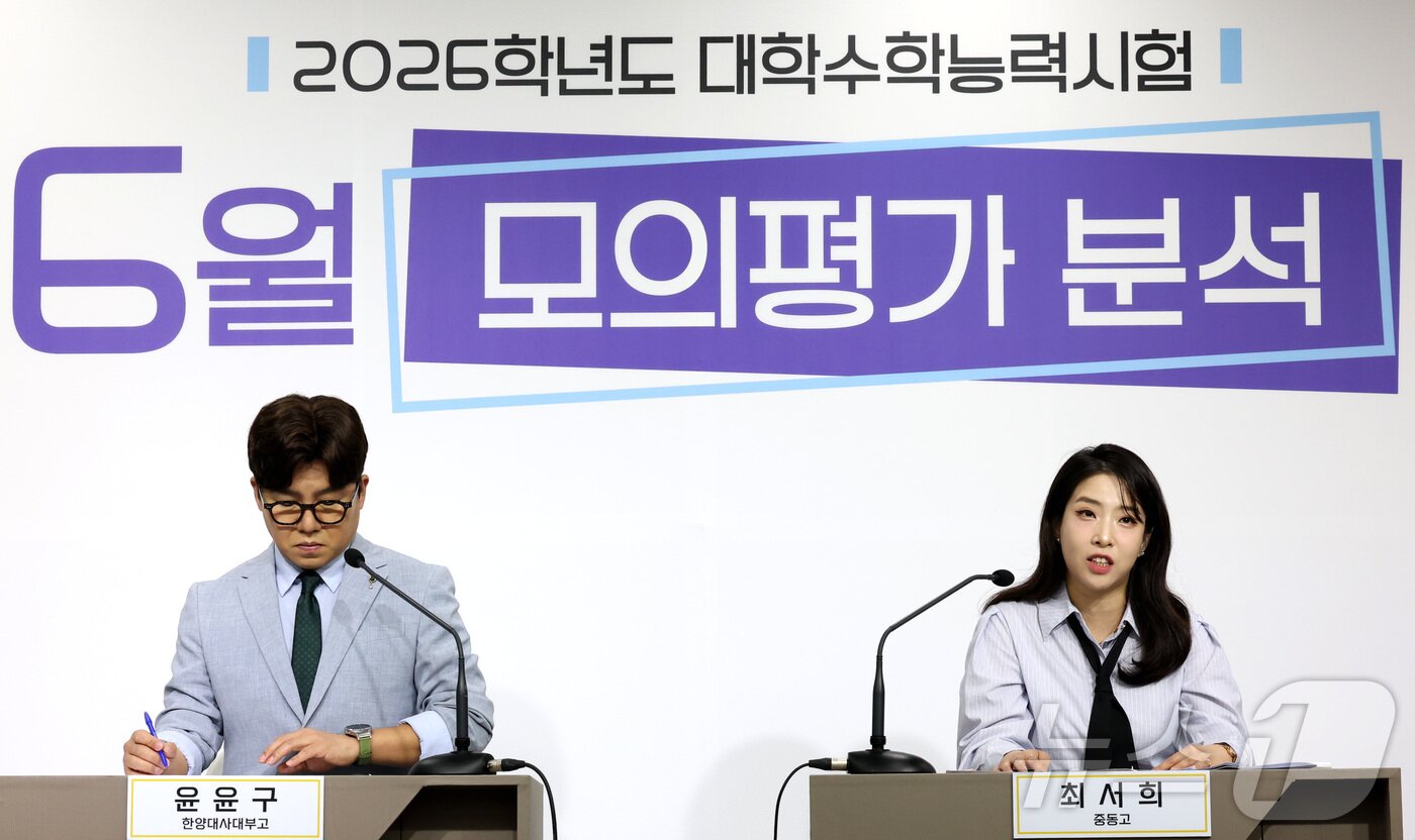 본문 이미지 - 윤윤구 한양사대부고 교사, 최서희 중동고 EBS 국어 대표 강사가 4일 오전 세종시 정부세종청사 교육부에서 2026학년도 대학수학능력시험 6월 모의평가 국어영역 출제 경향을 설명하고 있다. 2025.6.4/뉴스1 ⓒ News1 김기남 기자