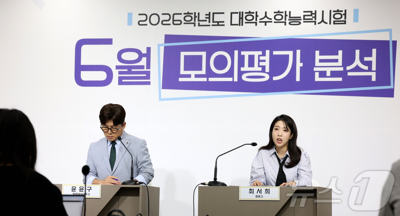 본문 이미지 - 윤윤구 한양사대부고 교사, 최서희 중동고 EBS 국어 대표 강사가 4일 오전 세종시 정부세종청사 교육부에서 2026학년도 대학수학능력시험 6월 모의평가 국어영역 출제 경향을 설명하고 있다. 2025.6.4/뉴스1 ⓒ News1 김기남 기자