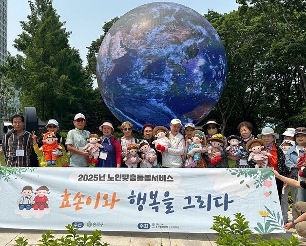 어르신 생신·나들이 동참하는 AI 로봇 '효손이'