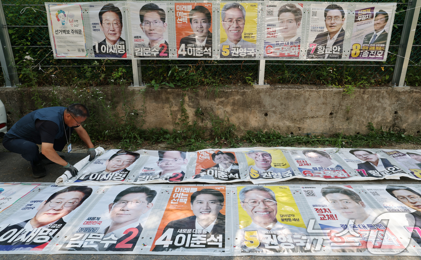 (대전=뉴스1) 김기태 기자 = 4일 오전 대전 서구 갈마동 일대에서 대전시선관위 관계자들이 제21대 대통령 선거 벽보를 철거하고 있다. 2025.6.4/뉴스1