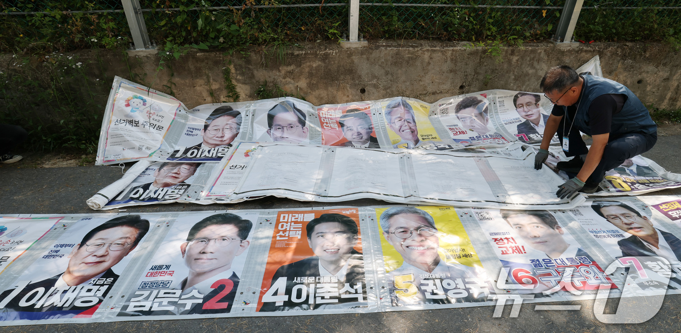 (대전=뉴스1) 김기태 기자 = 4일 오전 대전 서구 갈마동 일대에서 대전시선관위 관계자들이 제21대 대통령 선거 벽보를 철거하고 있다. 2025.6.4/뉴스1