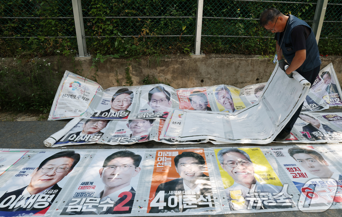 (대전=뉴스1) 김기태 기자 = 4일 오전 대전 서구 갈마동 일대에서 대전시선관위 관계자들이 제21대 대통령 선거 벽보를 철거하고 있다. 2025.6.4/뉴스1
