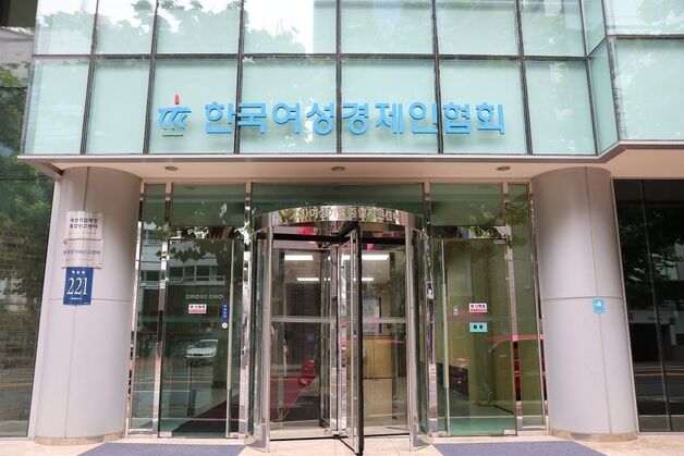 여성기업계 "새 정부, 여성기업 적극 육성·지원해야"
