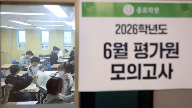 N수생 역대 최다에도 평이했던 6월 모평…수능 예측 '혼란'