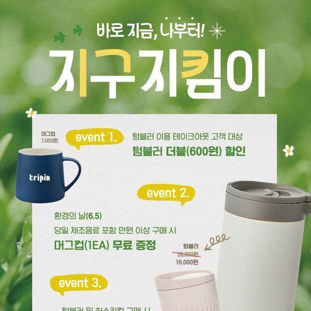 코레일유통, 환경의날 맞이 '지구 지킴이' ESG 캠페인 진행