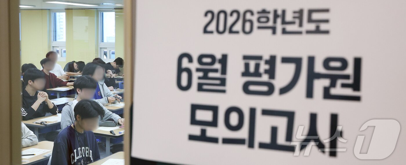 본문 이미지 - 재수생들이 2026학년도 대학수학능력시험 6월 평가원 모의고사 시행일인 4일 오전 서울 양천구 종로학원 고사실에서 시험 시작을 기다리고 있다. &#40;공동취재&#41; 2025.6.4/뉴스1 ⓒ News1 이승배 기자