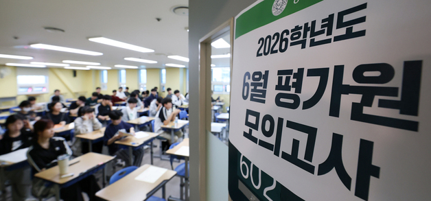 '6월 모평' 응시 N수생 9만명대 첫 돌파…사탐런 현상 역대 최대