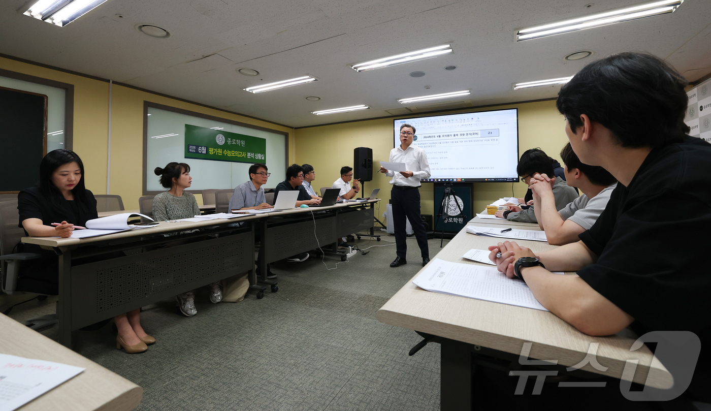 (서울=뉴스1) 이승배 기자 = 임성호 종로학원 대표와 강사들이 4일 오전 서울 양천구 종로학원 분석상황실에서 6월 평가원 모의고사 문제분석 회의를 하고 있다. (공동취재) 202 …