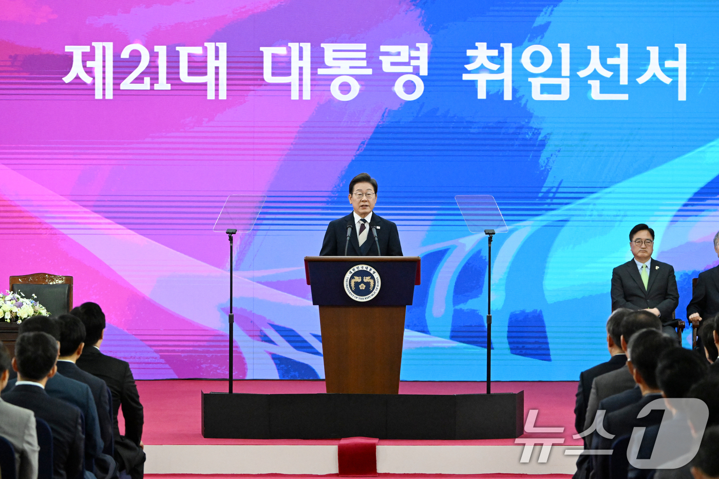 (서울=뉴스1) 국회사진기자단 = 이재명 대통령이 4일 오전 서울 여의도 국회에서 제21대 대통령 취임사를 발표하고 있다. 2025.6.4/뉴스1