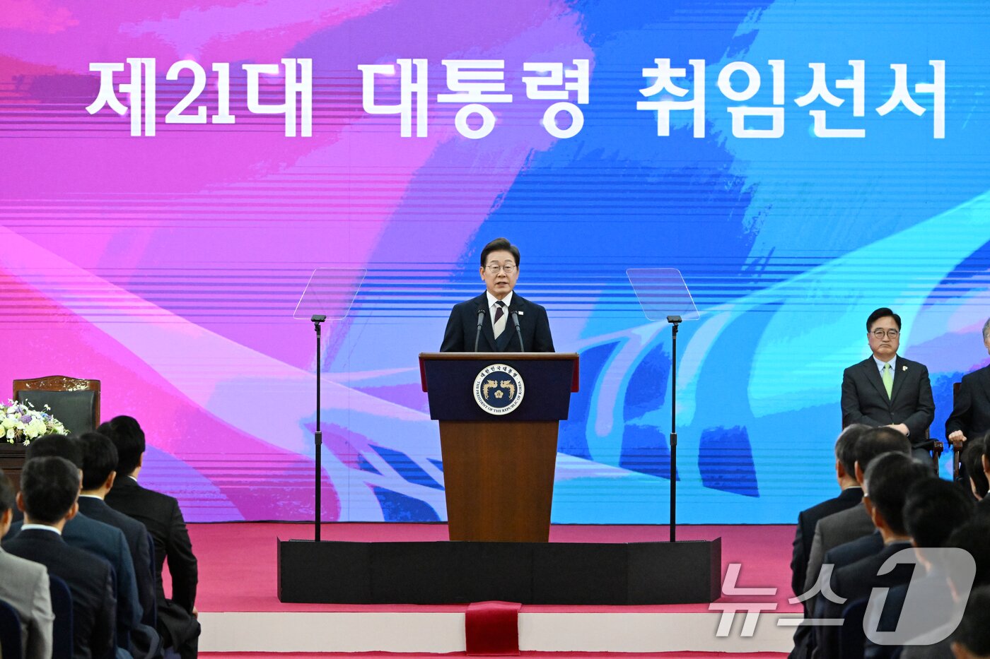 본문 이미지 - 이재명 대통령이 4일 오전 서울 여의도 국회에서 제21대 대통령 취임사를 발표하고 있다. 2025.6.4/뉴스1 ⓒ News1 국회사진기자단