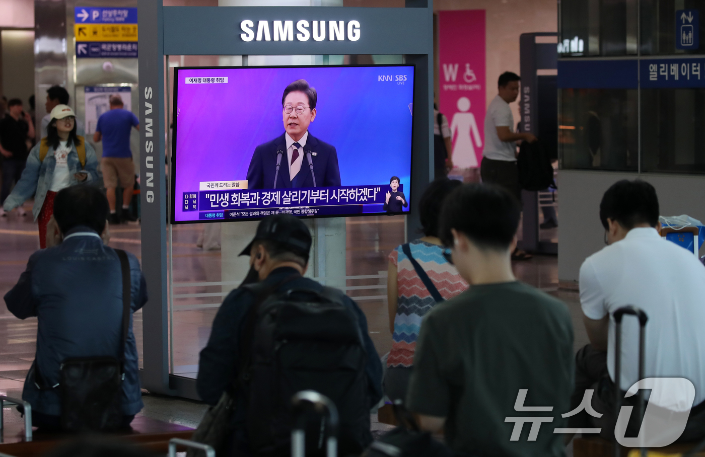 (부산=뉴스1) 윤일지 기자 = 4일 부산 동구 부산역 대합실에서 시민들이 제21대 이재명 대통령 취임선서 생중계를 시청하고 있다.제21대 대통령 선거에서 승리를 거둔 이재명 대통 …