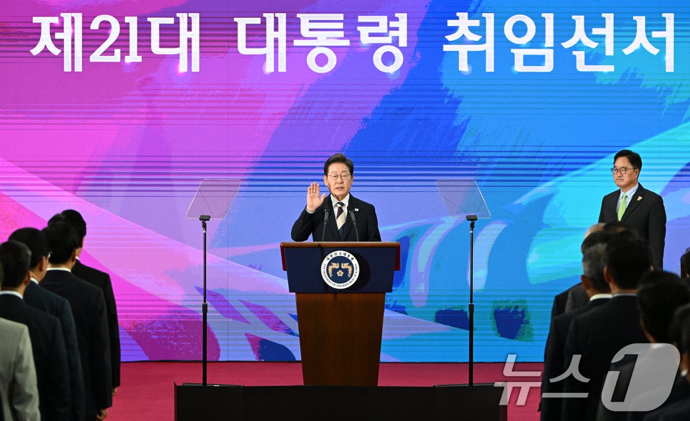(서울=뉴스1) 국회사진기자단 = 이재명 대통령이 4일 서울 여의도 국회에서 제21대 대통령 취임 선서를 하고 있다. 2025.6.4/뉴스1