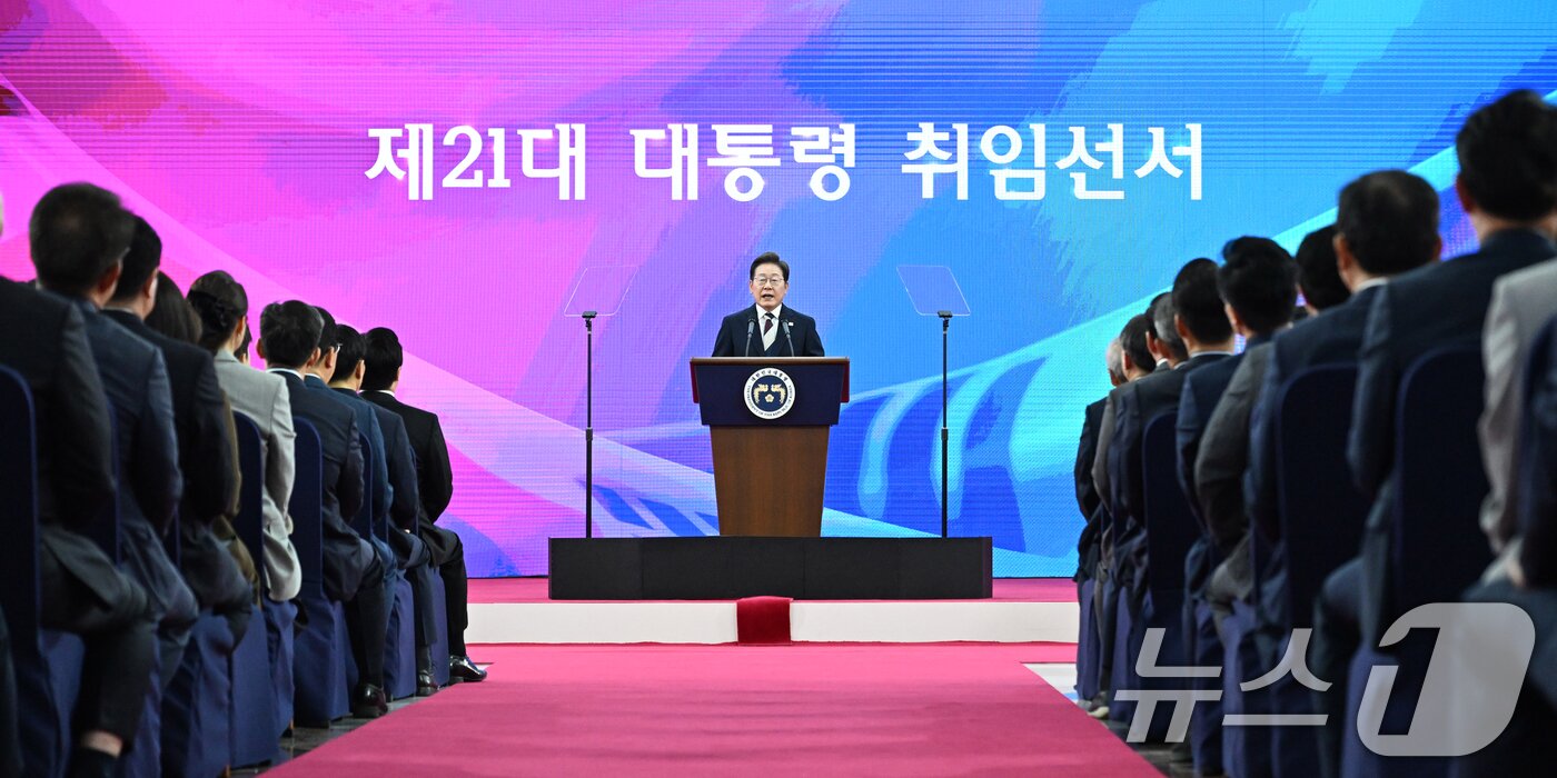 본문 이미지 - 이재명 대통령이 4일 서울 여의도 국회에서 제21대 대통령 취임사를 하고 있다. ⓒ News1 국회사진기자단