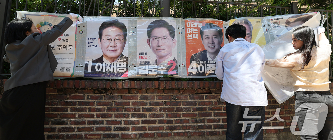(서울=뉴스1)  오대일 기자 = 4일 오후 서울 종로구 예술가의집 담장에서 서울시선거관리위원회 관계자들이 제21대 대통령선거 벽보를 철거하고 있다.  2025.6.4/뉴스1
