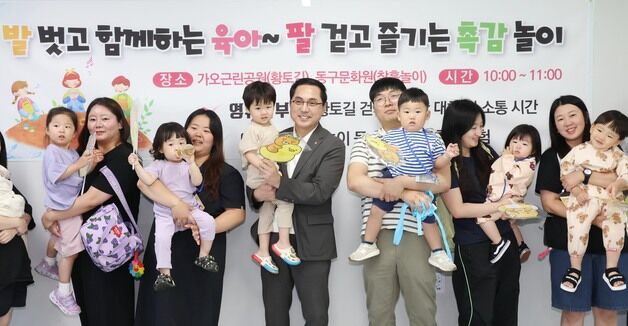 박희조 대전 동구청장 '아이 키우기 좋은 환경 만들겠다'