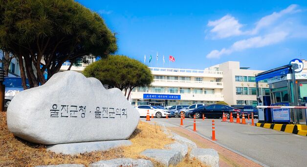 울진군, 6월 한달간 산림 내 불법 행위 집중 단속…최대 징역 5년