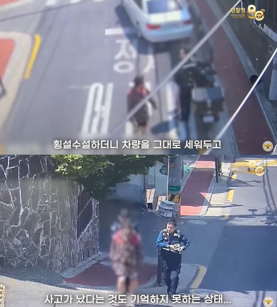 본문 이미지 - &#40;경찰청 유튜브 갈무리&#41;