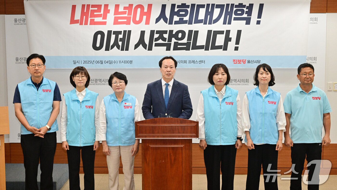 본문 이미지 - 진보당 울산시당은 4일 오전 시의회 프레스센터에서 기자회견을 열었다.&#40;울산시의회 제공. 재판매 및 DB 금지&#41;/뉴스1