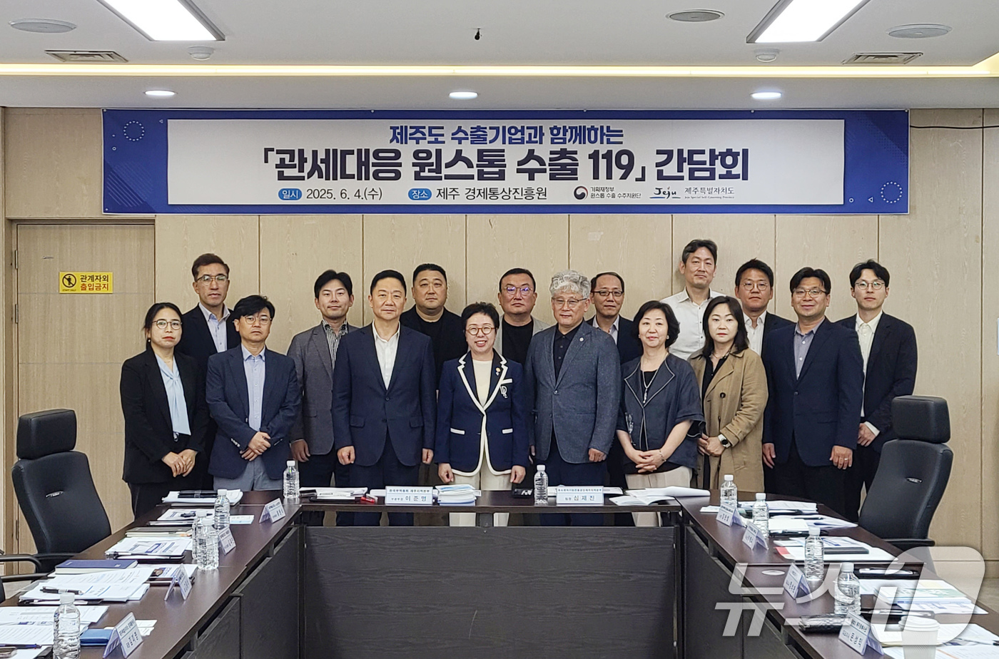 (서울=뉴스1) = 김동준 기획재정부 원스톱수출수주지원단 부단장이 4일 제주시 제주경제통상진흥원에서 열린 '제주시 관세대응 원스톱 수출 119 간담회'에서 참석자들과 함께 기념 촬 …