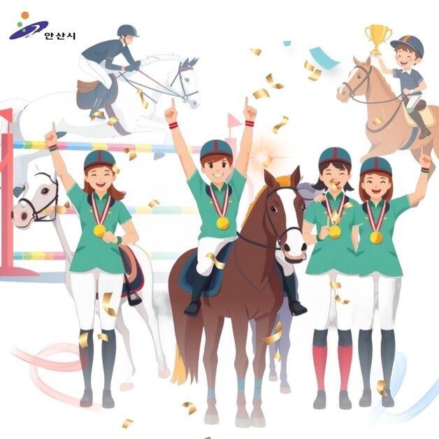 안산시장배 경기도 승마대회 14일 대부도서 개최