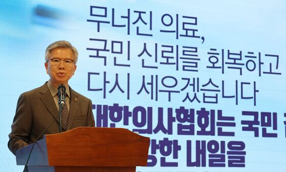 의협 "전공의·의대생 복귀, 새 정부 최우선 과제 돼야"