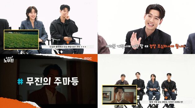 '노무사 노무진' 첫방 후 넷플릭스 1위…화제의 장면 비하인드 공개