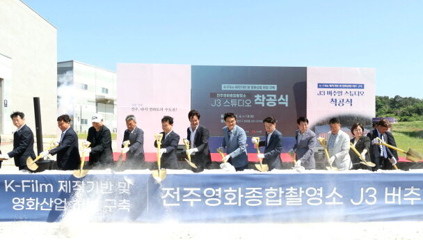 전주시, J3 버추얼 스튜디오 첫삽…"최고수준 제작 환경 기대"