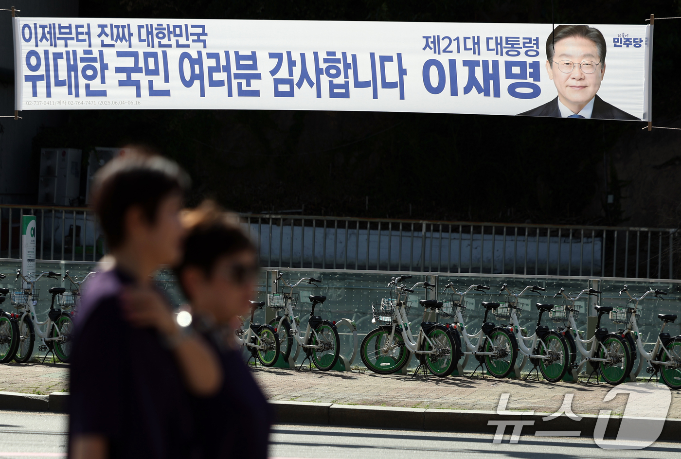 (서울=뉴스1) 황기선 기자 = 4일 오후 서울 종로구 세검정교차로에 이재명 제21대 대통령 당선사례 현수막이 걸려 있다.  2025.6.4/뉴스1