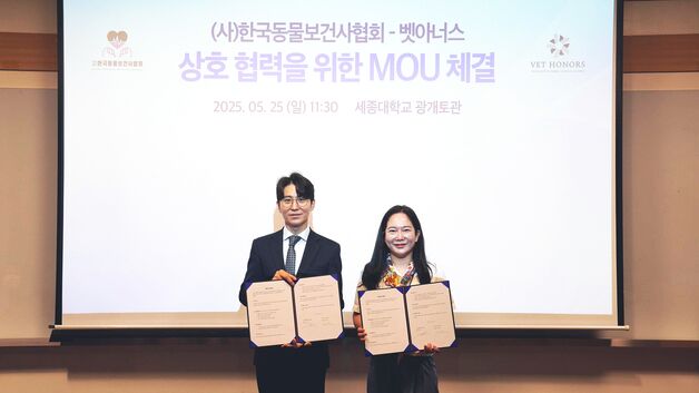 벳아너스-한국동물보건사협회 '맞손'…전문성 강화로 경쟁력 키운다