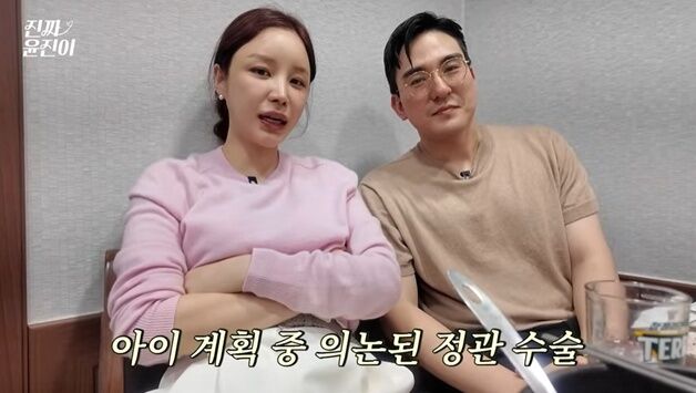 윤진이, 남편에게 정관수술 권유…"금실 너무 좋아, 셋째 사고 칠까 봐"