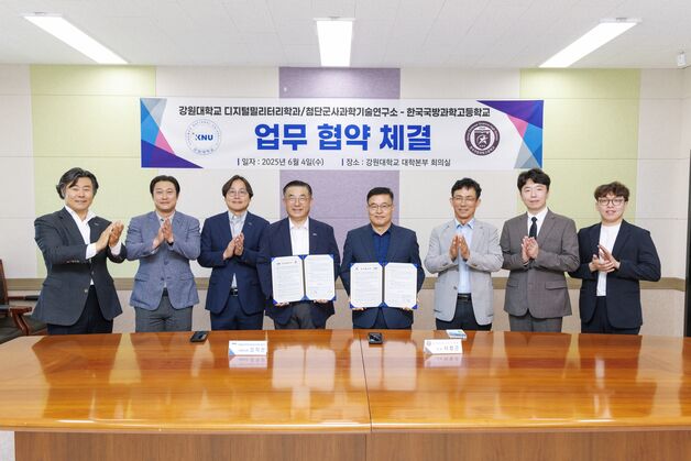 강원대-한국국방과학고 '전문인력 양성·진로교육' 업무협약