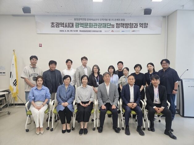 충청권 4개 문화재단, 문화예술 분야 협력 방향 논의
