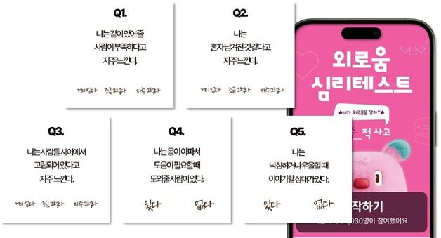 서울시고립예방센터, 정원박람회서 '외로움 없는 서울' 알린다