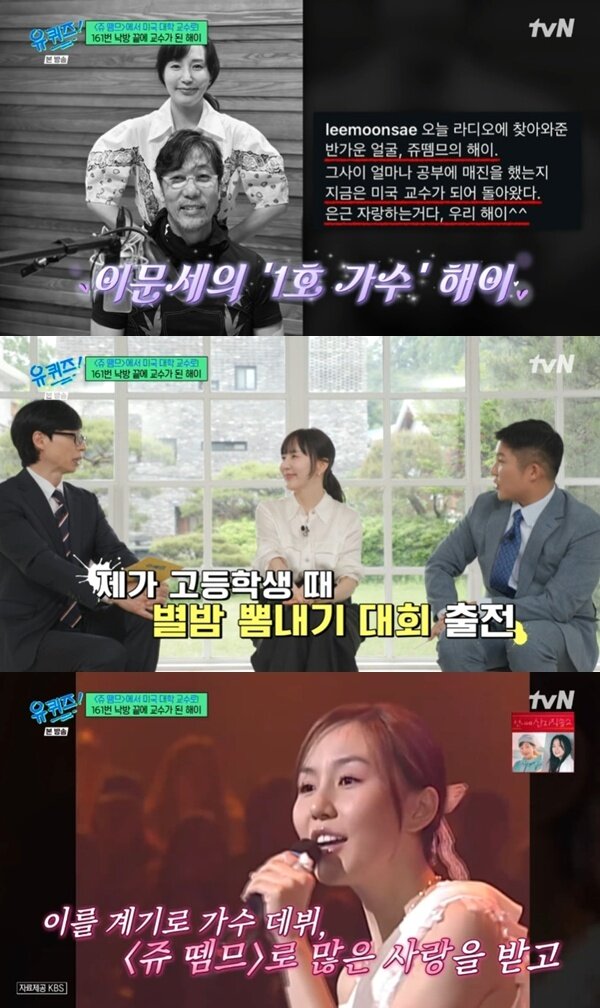 본문 이미지 - tvN '유 퀴즈 온 더 블럭' 캡처