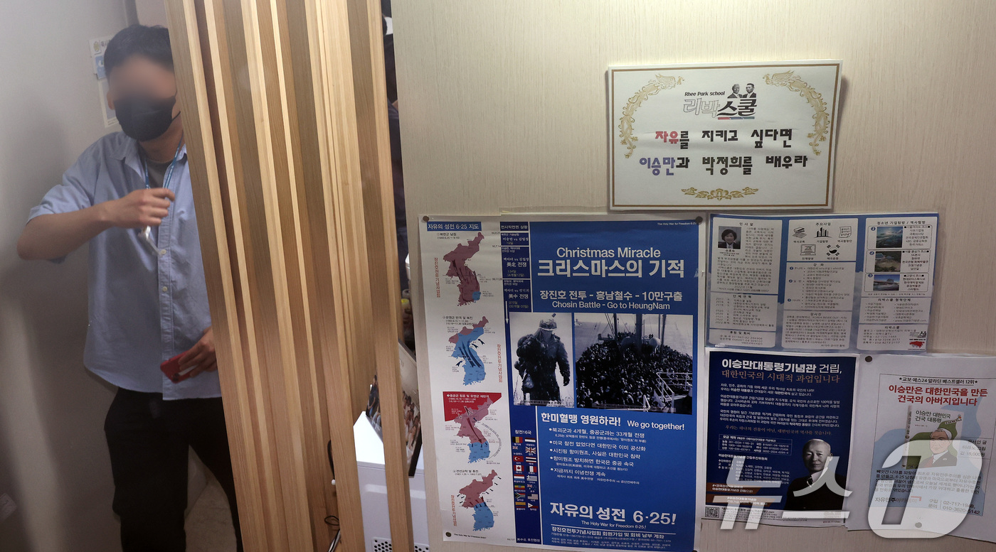 (서울=뉴스1) 이동해 기자 = 서울경찰청 사이버범죄수사대가 공직선거법 위반 혐의로 리박스쿨 사무실에 대한 압수수색에 나선 4일 서울 종로구 리박스쿨에서 수사관이 오가고 있다.경찰 …