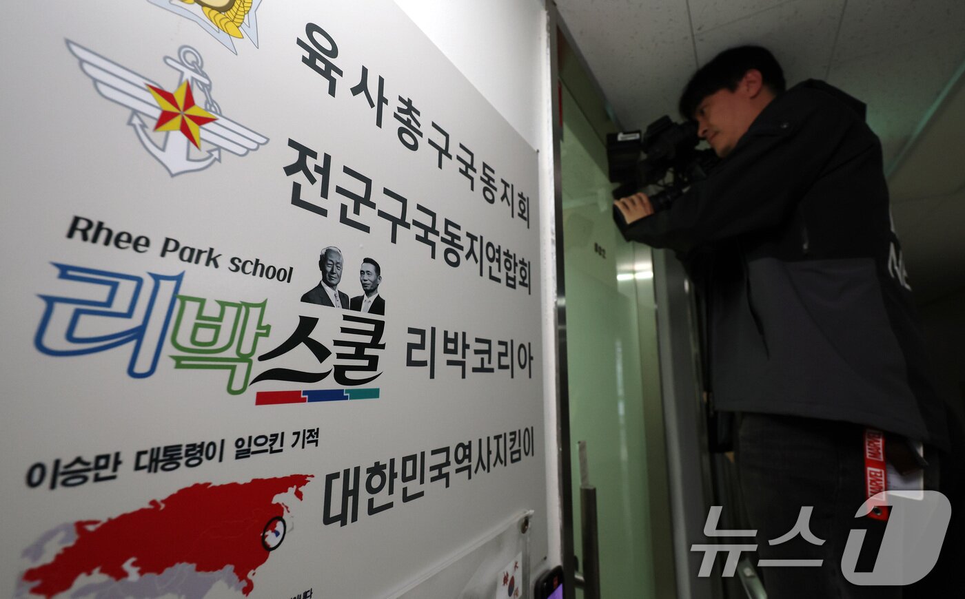 본문 이미지 - 서울경찰청 사이버범죄수사대가 공직선거법 위반 혐의로 리박스쿨 사무실에 대한 압수수색에 나선 4일 서울 종로구 리박스쿨에서 취재진이 사무실 안을 들여다보고 있다. 2025.6.4/뉴스1 ⓒ News1 이동해 기자