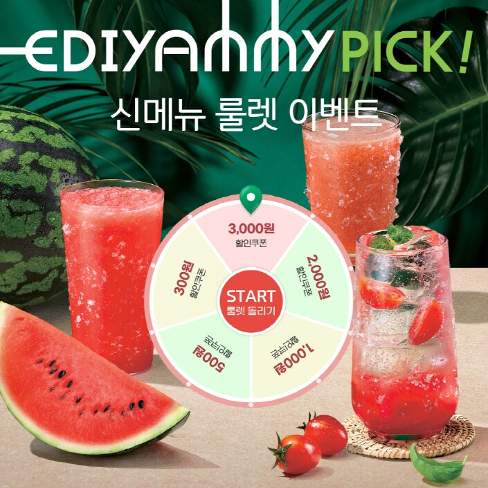 본문 이미지 - (이디야 제공)